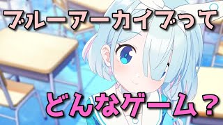 【ブルアカ】始めよう、ブルーアーカイブ！【ブルーアーカイブ】【ゆっくり】