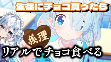 【ブルアカ】バレンタインチョコを女の子から貰ったらやることは一つ【ブルーアーカイブ-Blue Archive-】
