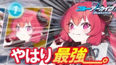 ジュンコはこわれている 復旧作業challenge5 95秒以内【ブルアカ】【ゆっくり実況】