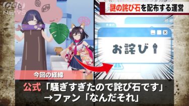 ブルアカ公式、エイプリルフールで暴れた後に詫び石を配布してしまうwww