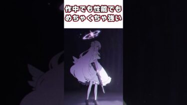 【解説】30秒でわかる聖園ミカ【ブルアカ】 #shorts
