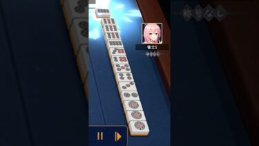 これ予想できる人おる？ #麻雀 #役満 #雀魂 #ブルアカ #初心者 #Shorts