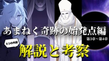 【ブルアカ】最終編が終わったら”謎”が増えました【ブルーアーカイブ】