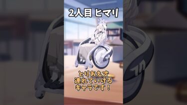 ブルアカ2023年下半期引くべきキャラ3選　#Shorts #ブルアカ  #初心者