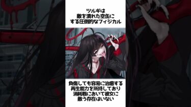 【ブルアカ】最強生徒に関する面白い雑学 #ブルアカ #ブルーアーカイブ #雑学