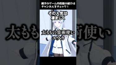 【ブルアカ】1分でわかるノアの魅力【解説・紹介】 #Shorts #ブルーアーカイブ  #ブルアカ #Blue Archive #ノア
