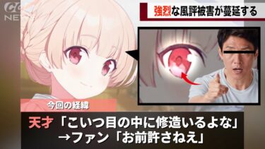 ブルアカのキャラ、目の中に松岡修造がいると話題になるwwww