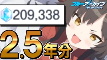 ブルアカ史上最もいい声に破壊されました【ブルアカ】【ゆっくり実況】