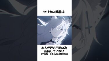 【ブルアカ】クロコに関する面白い雑学と解説 #ブルアカ #ブルーアーカイブ #雑学