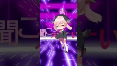 コハルに「粛聖!! ロリ神レクイエム☆ 」を踊ってもらいましたshort ver #ブルアカ #ブルーアーカイブ