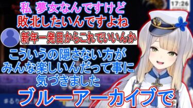 敗北願望と、ブルアカ配信の後に自分を取り繕うことをやめた話をする栞葉るり【栞葉るり/切り抜き/にじさんじ】