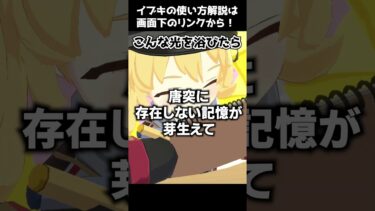 【ブルアカ】1分でわかるイブキの魅力【解説・紹介】 #Shorts #ブルーアーカイブ #ブルアカ #Blue Archive #イブキ