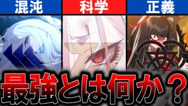 【ブルアカ】三大学校の最強生徒について語っていくぅ！？【ゆっくり】