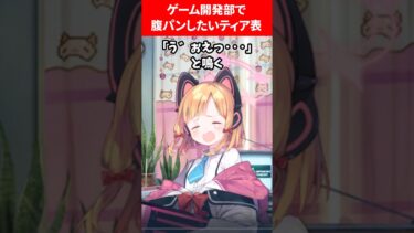 ゲーム開発部の腹パンしたいランク #ブルアカ #ブルーアーカイブ