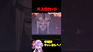 【#ブルアカ】シロコ*テラー＆プレナパテスの最終決戦　 #ブルーアーカイブ  #shorts #シロコ*テラー