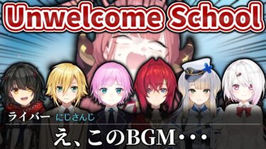 ミームにもなったブルアカの『Unwelcome School』に反応するライバーたち【にじさんじ/切り抜き/ブルーアーカイブ】