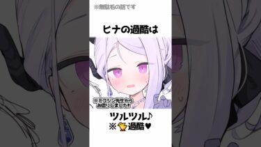 【ブルアカ】生徒の過酷毛に関する雑学① #解説 #攻略 #ヒナのプニプニ🐤過酷 #モモイは生えてる