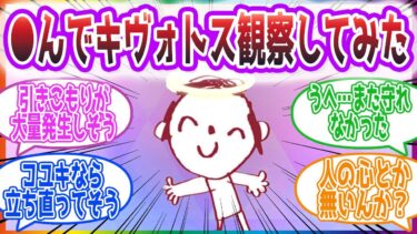 「”まさかみんながここまで豆腐メンタルだったなんて…”」幽霊になってキヴォトスを観察した先生方の反応集【ブルーアーカイブ / ブルアカ / まとめ】