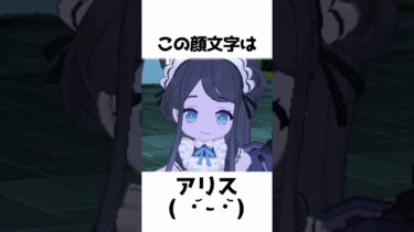 【ブルアカ】顔文字に関する面白い雑学② #ブルアカ #ブルーアーカイブ (| |:| |) (ᓀ‸ᓂ) (눈_눈)