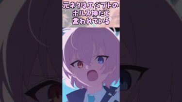 【解説】50秒でわかる小鳥遊ホシノ【ブルアカ】 #shorts