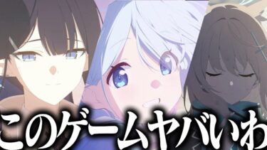 【ブルアカ】本当にガチでよかった “プレナパテス決戦”、最終編完結へ｜オタクが初見で見た実況ww  【最終編 あまねく奇跡の始発点編 4章 メインストーリー #3】