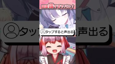 なんだこの女ァ！？　1011歳VTuberのブルアカ初見リアクション　#shorts