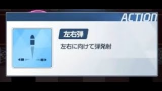 【ブルーアーカイブ】80秒くらいで語る復刻イベント「白亜の予告状」の個人的な周回方針について語る（暫定版）【ブルアカ】