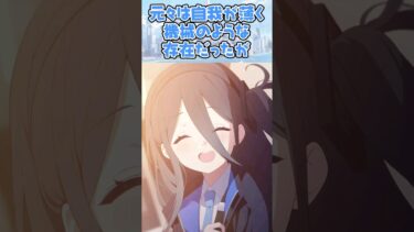 【解説】50秒でわかる天童アリス【ブルアカ】 #shorts