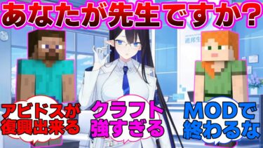 【ブルアカ】ここだけ先生がマイクラのスティーブだった世界線に対する先生方の反応集【ブルーアーカイブ】