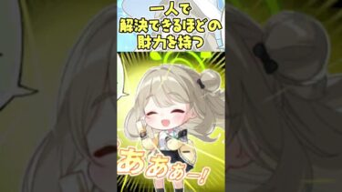 【解説】50秒でわかる十六夜ノノミ【ブルアカ】 #shorts