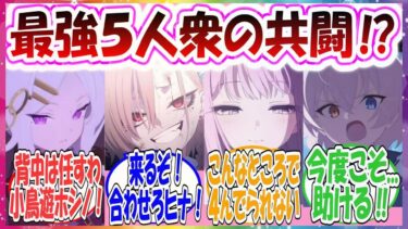【最強リベンジャーズ】最強５人衆が最悪の未来の記憶を持っており、先生を救うために奮起する世界線に対する先生方の反応集【ブルアカ】