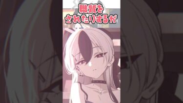 【解説】60秒でわかる鬼方カヨコ【ブルアカ】 #shorts
