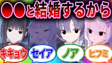 先生が自分のよく知っている生徒と結婚することを伝えられ曇りまくるへのコメントの反応【ブルーアーカイブ ブルアカ 反応集 まとめ】
