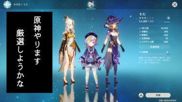 【ブルアカ】よくわからん初心者【生配信】