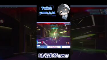 大バカで草！ｗｗｗ　 #OW2 　#Overwatch2　#Twitch配信者　#shorts　＃ブルアカ