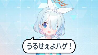 アロナ 問題発言&暴言【ブルアカ】【ブルーアーカイブ】