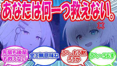 ヒナがホシノを挑発するセリフを間違えて煽りまくった結果、ブチギレホシノが誕生してしまった世界線に対する先生たちの反応＋おまけ【ブルアカ・ブルーアーカイブ・ブルアカ反応集】