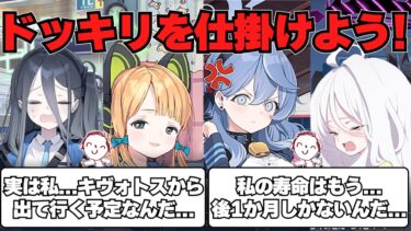 【SS]生徒たちにドッキリを仕掛けてみた世界線に対する反応集【ブルアカ】#ブルアカ #ブルーアーカイブ