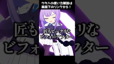 【ブルアカ】1分でわかるウタハの魅力【解説・紹介】 #Shorts #ブルーアーカイブ #ブルアカ #Blue Archive #ウタハ