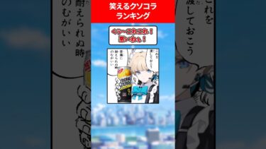 クソコラ爆笑ランキング #ブルアカ #ブルーアーカイブ