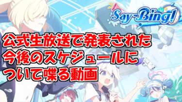公式生放送の感想がてらブルアカを実況プレイする　＃28【ブルーアーカイブ】