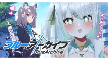 【ブルアカ実況】完全初見！初めてのブルーアーカイブ！-Blue Archive-