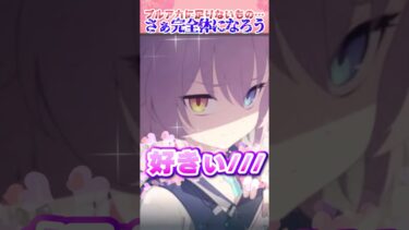 【#ブルアカ】あのキャラの過去に突然テンションMAXになる千羽黒乃（微ネタバレあり） #shorts