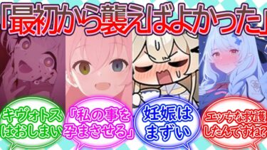 【SS】多数の生徒と関係を持ち、大修羅場を神回避する先生に対する反応集 Part2【ブルーアーカイブ -Blue Archive- 反応集】
