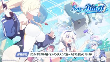 【ブルアカ実況】夏イベ「Say-Bing!」を読むオタク