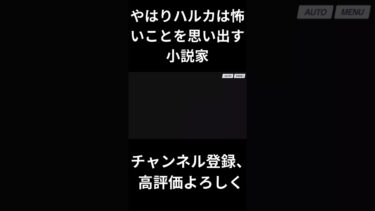 ハルカが怖いことを思い出す小説家 #ブルーアーカイブ #ブルアカ #初見プレイ #ストーリー #実況 #実況プレイ #切り抜き