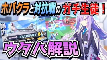 【ブルアカ】星2キャラだけどしっかり強い！白石ウタハの解説！【ブルーアーカイブ-Blue Archive-】