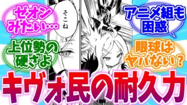 アニメ化で改めて露わになったキヴォ民の耐久力への反応集【ブルーアーカイブ/ブルアカ/反応集】