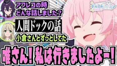 【ブルアカ】健康面の話で盛り上がるアフレコ現場【ブルアカらじお】
