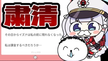 【ニン限】コメントは「ニンニン」以外禁止【イズナ限定配信/ブルアカ】